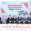 오천읍행정복지센터 이미지