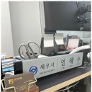 마곡세무사 전문성과 신뢰로 꽉 찬 세무회계 해수, 정말 믿을 수 있습니다