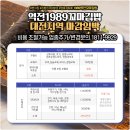 1989역전꼬마김밥 이미지