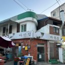 우럭집 | 인천 마산집 여름 제철 민어회 민어지리탕 우럭구이 추천 후기