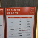 크라우드PC다산신도시점 | 추천] 24시간 운영하는 &#39;다공 스터디카페 다산점&#39; 솔직 후기! 집중 잘되는 공부 장소 찾는다면 여기! ✨