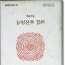 대웅음반