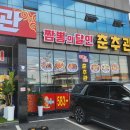 비원 | 천안 입장면 중국집 맛집 짬뽕의 달인 춘추관 중화요리 전문점 방문 후기