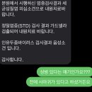 성병 육안검사, 시약검사 할 때 오진 많아? 이미지