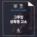 525그루밍 이미지