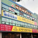 산수주유소 이미지