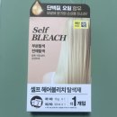 헤어팩토리 | 다이소 탈색약으로 눈썹염색 하는 후기 / 다이소 탈색약 / 프리모팩토리 헤어블리치 리뷰