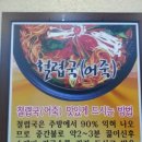 어죽이네철렵국 이미지