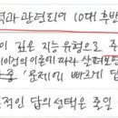 교정부호 관련 질문입니다! 이미지