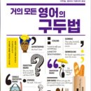거의 모든 행동 표현의 영어 (1) 이미지