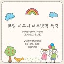 초등 스피치 이미지