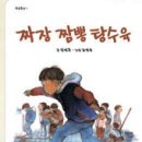 주짜장 이미지
