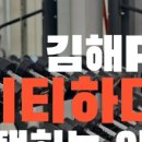 피티하다