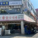 뉴멕시칸 참숯 바베큐 이미지