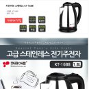 고급 스텐레스 전기 포트 이미지