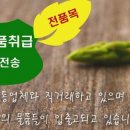 우성정육점 - 원주시 남원로 528-17 | 우성정육점