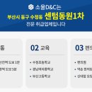 부산광역시 동구 고관로 이미지
