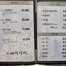 배밭갈비 이미지