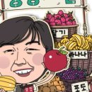 과일맛있는집