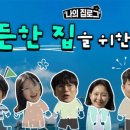 후곡공인중개사사무소 이미지