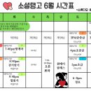소셜탱고아카데미 6월 시간표 (일요일 중급수업 남자 2자리) 이미지
