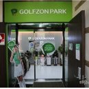 골프존 신곡북부청사점 이미지