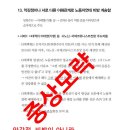 [공유] 성폭력 피해 상담기밀 멋대로 공개, 노동자연대 김하영 운영위원은 범죄행위를 당장 멈춰라! 이미지