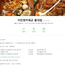 마실앤치킨