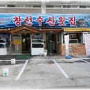창선빌딩 이미지