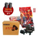 고향참숯