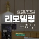 저스트슬립호텔 양산터미널점 이미지