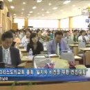 그리스도의교회총회 이미지