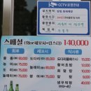 금왕아구찜 | 금왕 맛집 청해진 수산 '물회', 청주 미소스시 '연어회' 포장 조합오졌다리