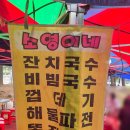 하성장 | 볼거리 가득한 김포 오일장 북변장 후기 및 직접 먹어본 먹거리 추천