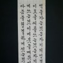 서예(한글) 이미지