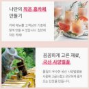 초록원 블랙티 2종 (오렌지블랙티&amp;자몽블랙티) 후기❤