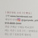 월인정원오후3시빵집