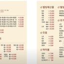 별빛회포차 이미지