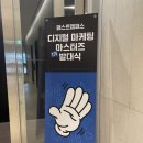패스트마케팅