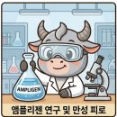 이뮤노텍