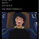 z건담에서 제리드가 맞지않는 미래 이미지