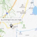 르노코리아 서비스코너 기장점 이미지