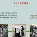 요셉의원 | 영어성경 독해(창세기.최종회)_제50장 야곱의 죽음, 요셉의 죽음 the Death of Jacob, the Death of Joseph