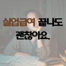 맞춤형 복지급여 신청 후기 - 혼자서도 할 수 있어요