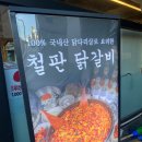 강동닭갈비 네이버블로그