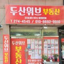 대전대공인중개사사무소 앞 | 창원 명서동 두산위브공인중개사사무소, 꽃화분이 먼저 반겨주는 친절한 부동산