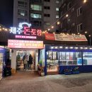 그랜드하얏트제주알(R)타워 이미지