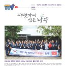 시냇가에 심은 나무 2023-6호입니다.