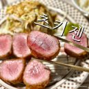오레노카츠뉴코아아울렛광명점 | 합정 맛집 츠키젠 매일 먹고싶은 돈까스 존맛 추천메뉴