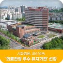 의료법인남촌의료재단시흥시화병원 | 시화병원, 3년 연속 ‘의료관광 우수 유치기관’ 선정
